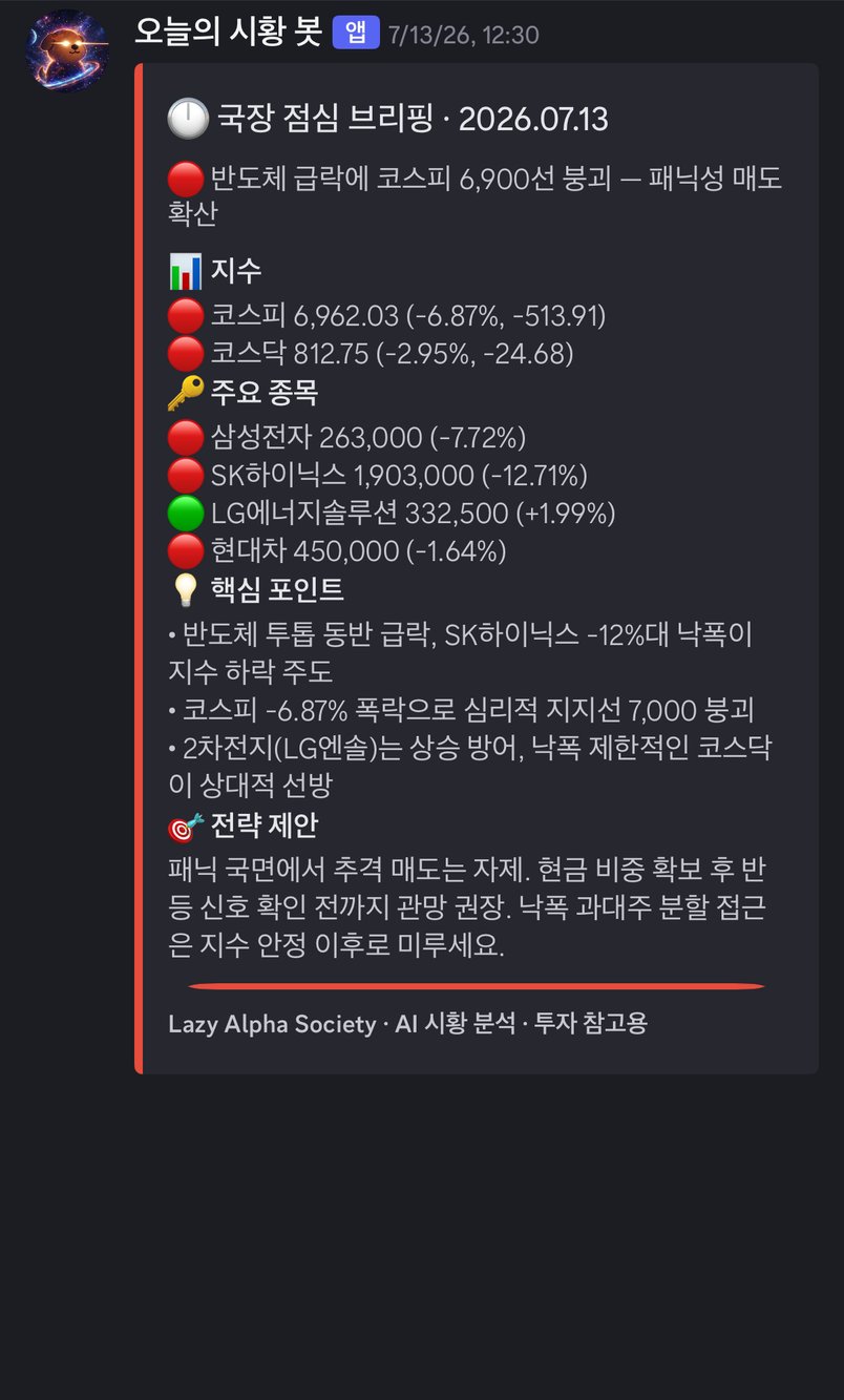 12:30 국장 점심 브리핑